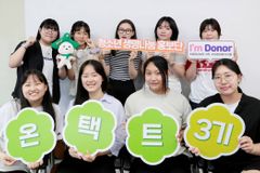 생명나눔 위해 장기기증 가치 전파하는 청소년들