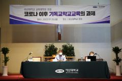 코로나 이후 기독교학교교육의 과제는?