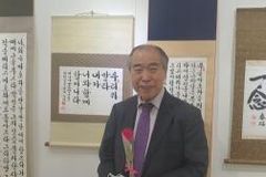 “‘말씀 서예’로 일평생 하나님께 영광 올려드리길”