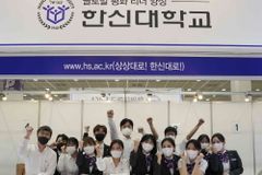 한신대, 2023 수시 대학입학정보박람회 참가