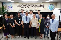 “세계 인구 4분의 1이 무슬림, 제대로 알아야”