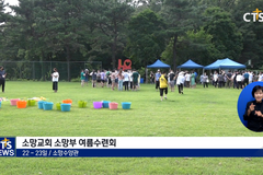 소망교회 ‘소망부’의 여름수련회