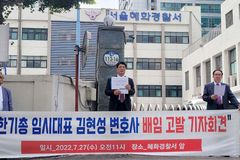 한기총 김현성 임시대표회장, ‘배임’ 고발당해