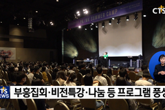 일어나라! 침례교 PK · MK