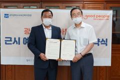 굿피플, 광주광역시 청소년 근시예방 위한 업무협약
