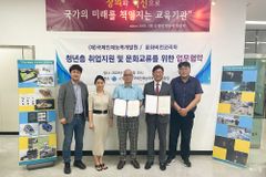 문화비전코리아, (재)국제인재능력개발원과 업무협약(MOU) 맺어
