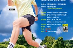 굿피플, ‘2022 은총이와 함께하는 히어로 레이스’ 개최