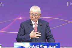 김장환 목사 “이상적인 교회의 모습 4가지는…”