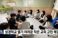 광림교회 청년들 “여름성경학교로 미자립교회 섬깁니다”
