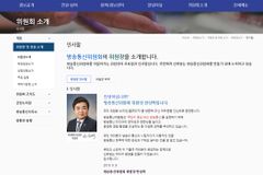 “문재인 정부, 한상혁 방통위원장 취임 후 유튜브에 삭제요청 급증”