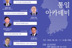 제3회 한국교회 목회자통일아카데미 개최한다