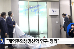 예장 (백석)총회, 총회 설립 45주년 기념 논문집 출간 준비