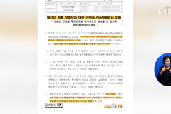 [정책, 코로나19 검사비 부담 줄인다…확진자 접촉 무증상자 보험 적용 등] 소셜브리핑 – 크리스천을 위한 세상 보기