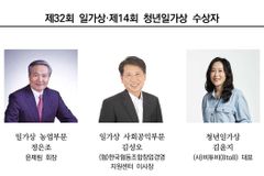 제32회 일가상에 정은조 회장·김성오 이사장