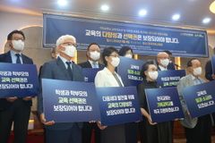 “개정 사학법, 기독사학 자율성·정체성 훼손”