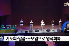 기독교사, 은혜의 파도를 타다!