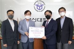 한신대, 목회자 컨퍼런스 후원금 전달식 가져