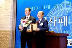 대한민국국가조찬기도회 이봉관 회장 연임