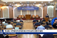 “교육의 다양성과 교원임용 자율성 보장하라”