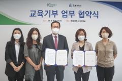 한동대 경상권 교육기부센터, ㈜바이오앱과 교육기부 업무협약 체결