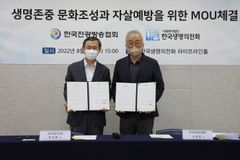 한국전광방송협회-한국생명의전화, 생명존중 문화조성과 자살예방 위해 MOU