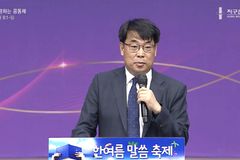김관성 목사 “한 영혼 살리는 역사 일으키는 교회로 남길…”