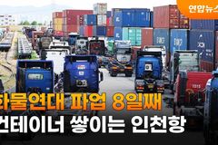 총파업 두둔만 하는 언론, 정부와 노동자 이간질하는 것