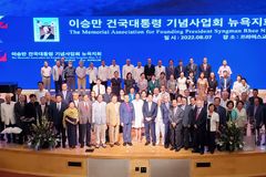 “이승만 대통령, 성경적 가치 실현 위해 끝까지 노력”