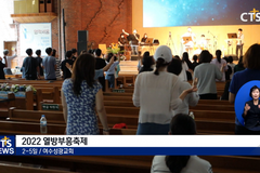 열방부흥축제