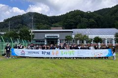 한남대 학생들, 농촌 봉사활동 나서