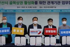 한신대, 골목상권 활성화를 위한 관계기관 업무협약 체결