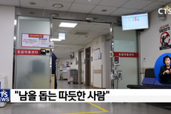 “故 현은경 간호사 희생정신 기억해야”