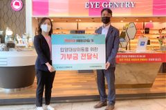 아이젠트리(주), 홀트아동복지회 입양대기아동 위해 후원금 전달