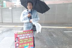 “‘남의 연애’ SK스퀘어 박정호 대표, 동성애 돈벌이 중단하라”