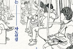[신간] 지하철에서 읽는 사도신경