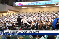 한교총 광복 77주년 기념예배, “야드바셈”