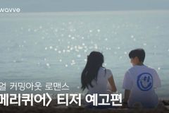 [사설] 안방까지 친숙하게 드나드는 동성애 문화