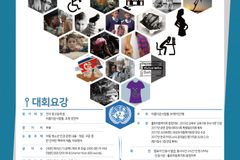 홀트아동복지회-아름다운사람들, 제4회 아동·청소년 인권 학술 발표회 개최