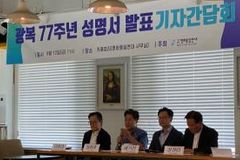 “통일담론 확대, 대북정책 국민합의 이뤄내야”