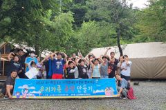 실로암, 시각장애인 가정 대상 ‘우리가족 추억 만들기’ 사업