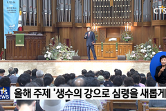 3년만 재개 광림교회 수련회, “전교인 심령 새롭게”