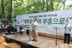 사랑의교회, 광복절 앞둔 주일 ‘구국 산상기도회’