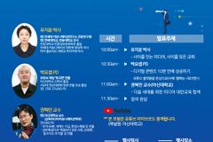 아신대, 한국교회 위한 ‘미디어 포럼’ 개최한다
