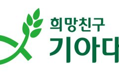 한국청소년쉼터협의회, 폭우 피해 전국 청소년복지시설 긴급 지원