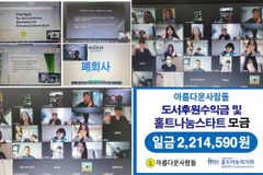 제4회 아동·청소년 인권 학술 발표회 개최