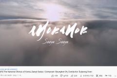 국립합창단의 새 앨범 타이틀 MV, 비인기 장르에도 조회수 30만