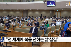 한국교회 광복 77주년 기념 행사 다양 – 중부지역 종합