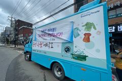 군포제일교회·성민원, 수재민 위한 ‘사랑의 이동 세탁차’ 운영