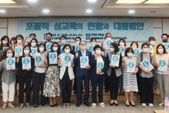 “조기 성애화 부추기는 포괄적 성교육, 반생명적·반가정적”