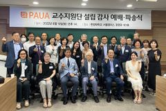 PAUA 교수지원단 설립감사예배 드려